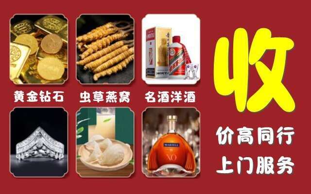 龙井市回收烟酒