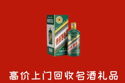 龙井市回收五星茅台酒
