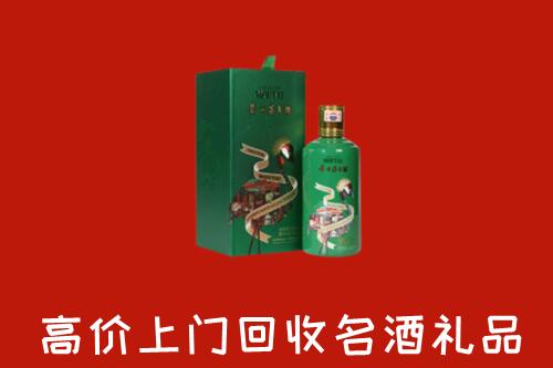 收购行情：龙井市回收出口茅台酒